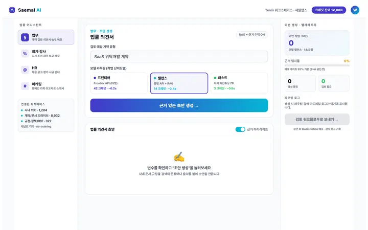 ai-product-service