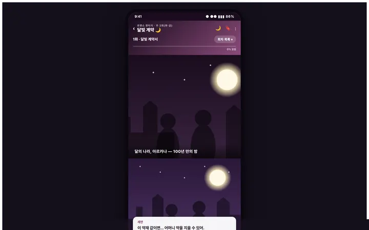 webtoon-series-proposal